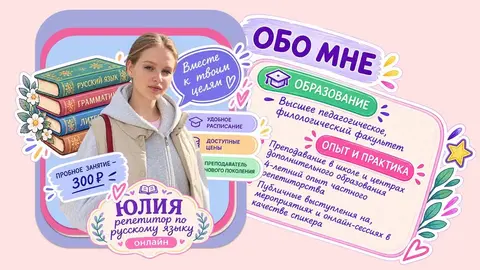 репетитор по русскому языку 5 6 7 8 9 класс ОГЭ