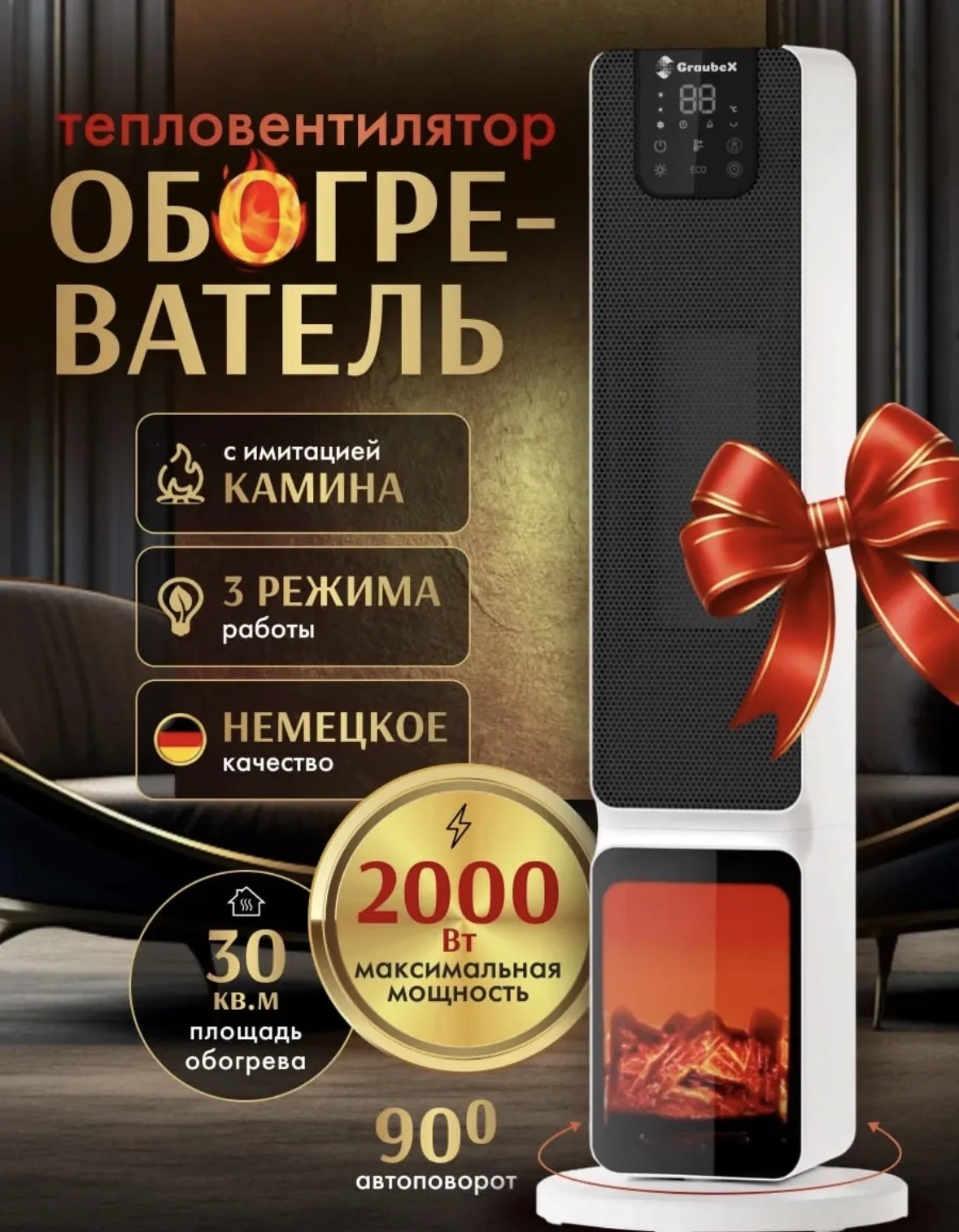 Обогреватель воздуха с эффектом пламени тепловенти - изображение 1