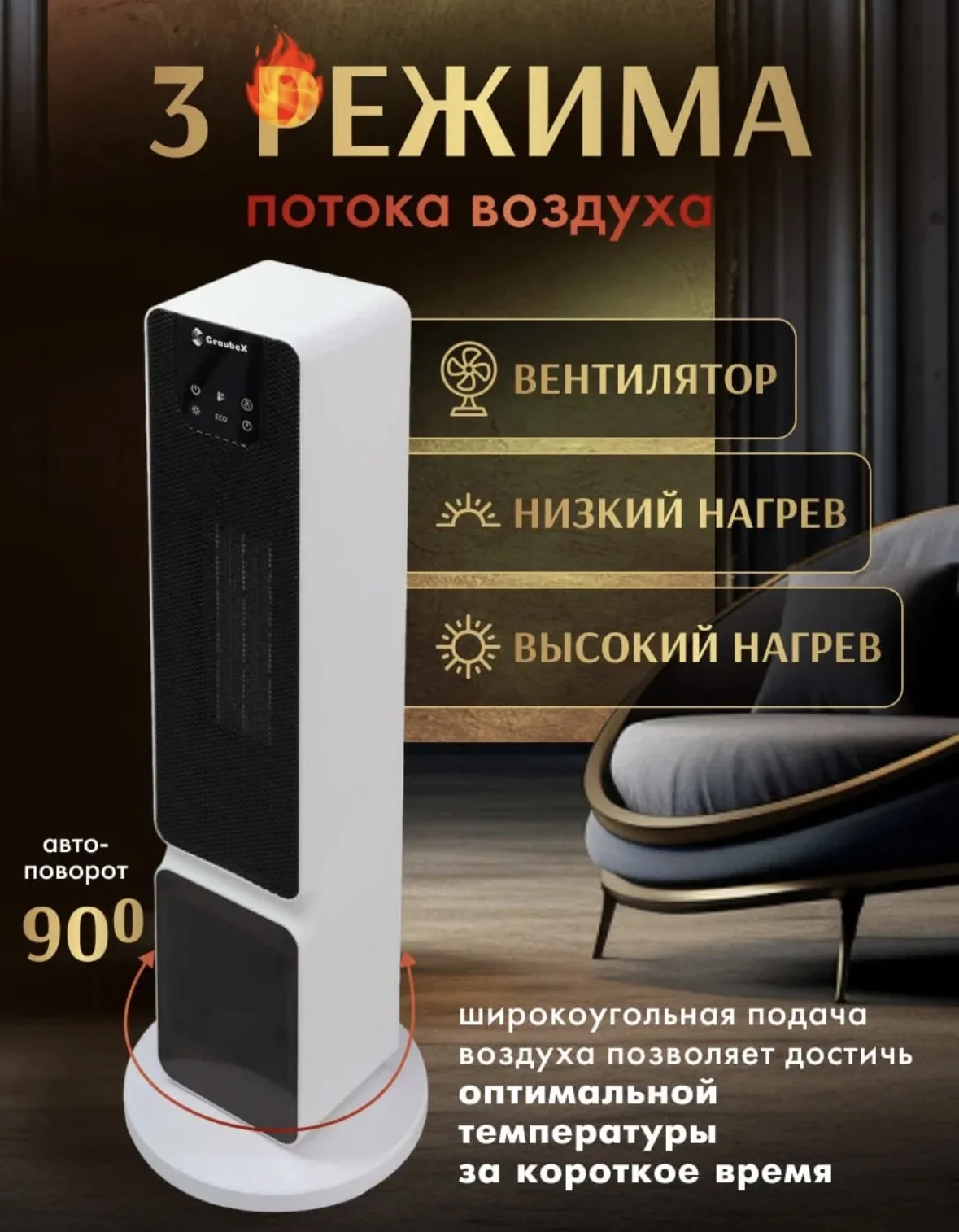 Обогреватель воздуха с эффектом пламени тепловенти - миниатюра 3
