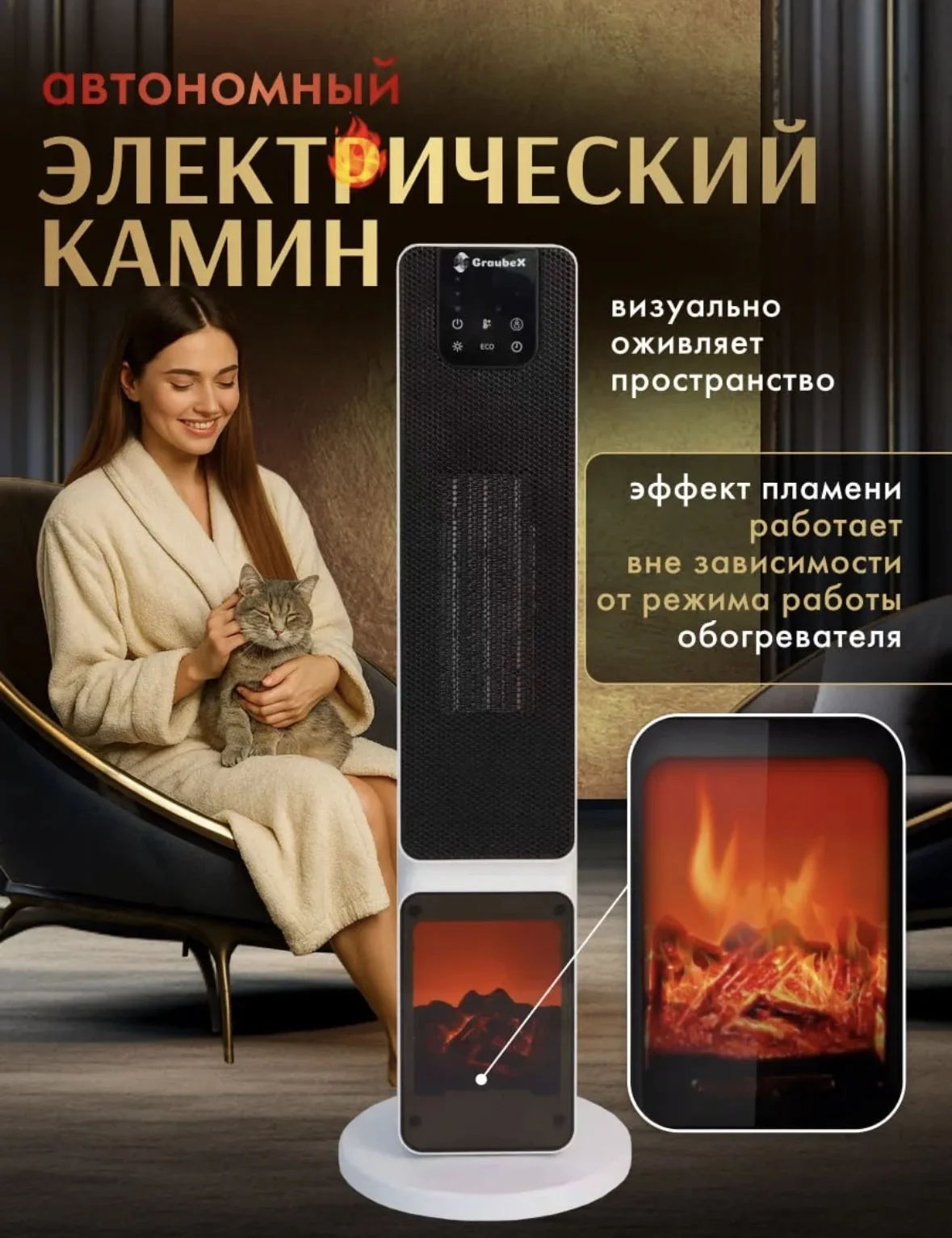 Обогреватель воздуха с эффектом пламени тепловенти - миниатюра 4