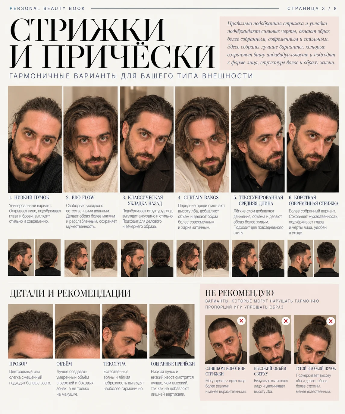 разбор внешности по фото - миниатюра 5