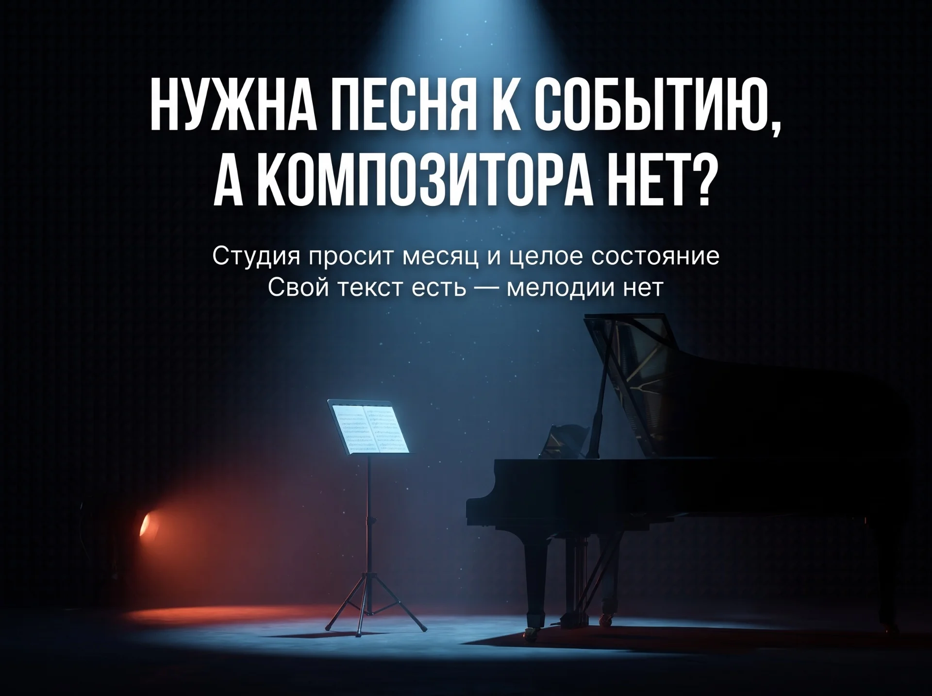 Песня на заказ с нуля или по вашему тексту ИИ - миниатюра 2