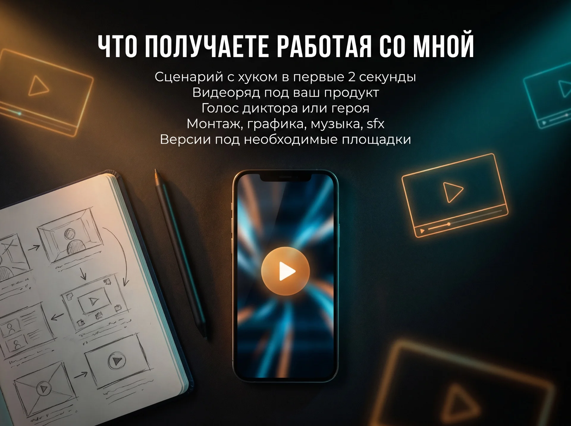 AI-реклама, аватары и видео: нейросети для бизнеса - миниатюра 2