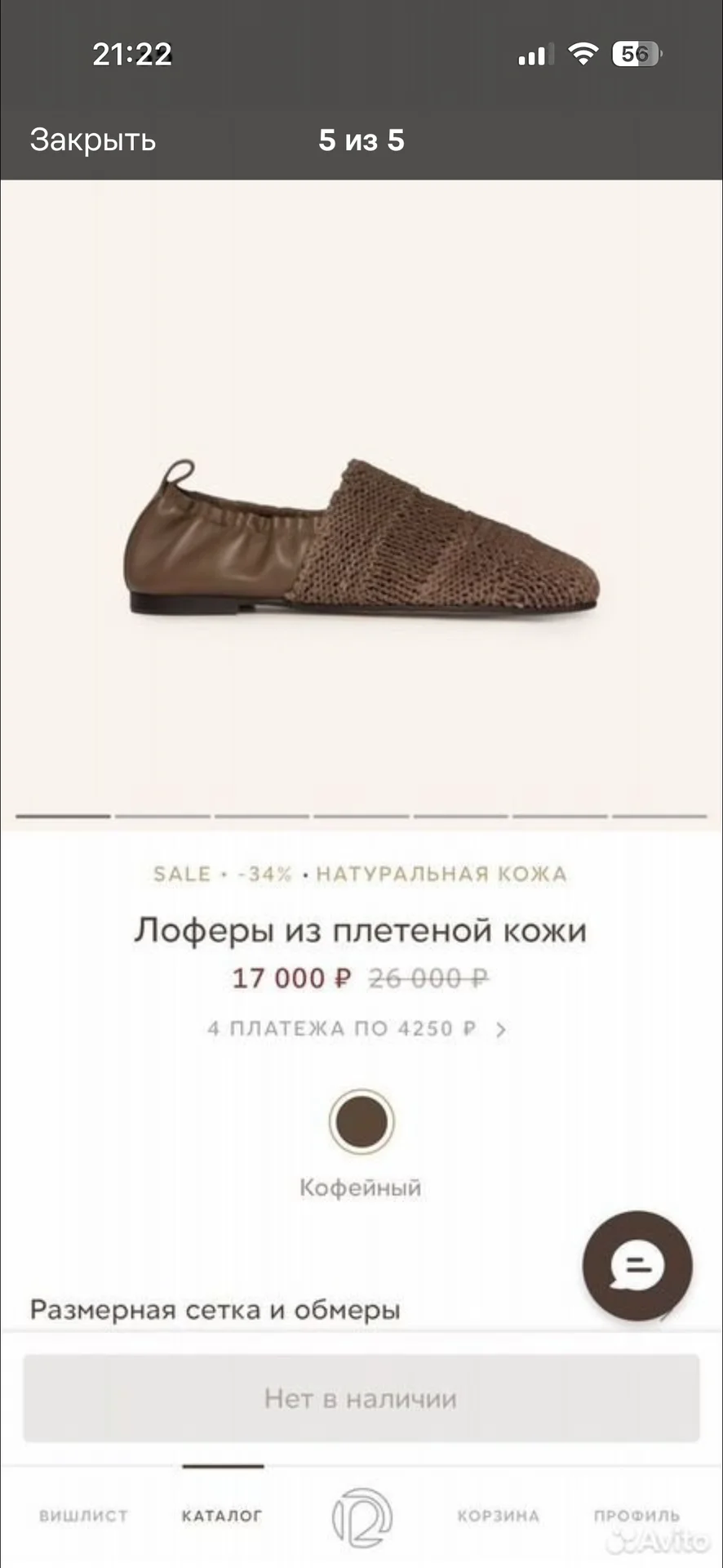 Новые кожаные лоферы 12storeez 39 размер - миниатюра 4
