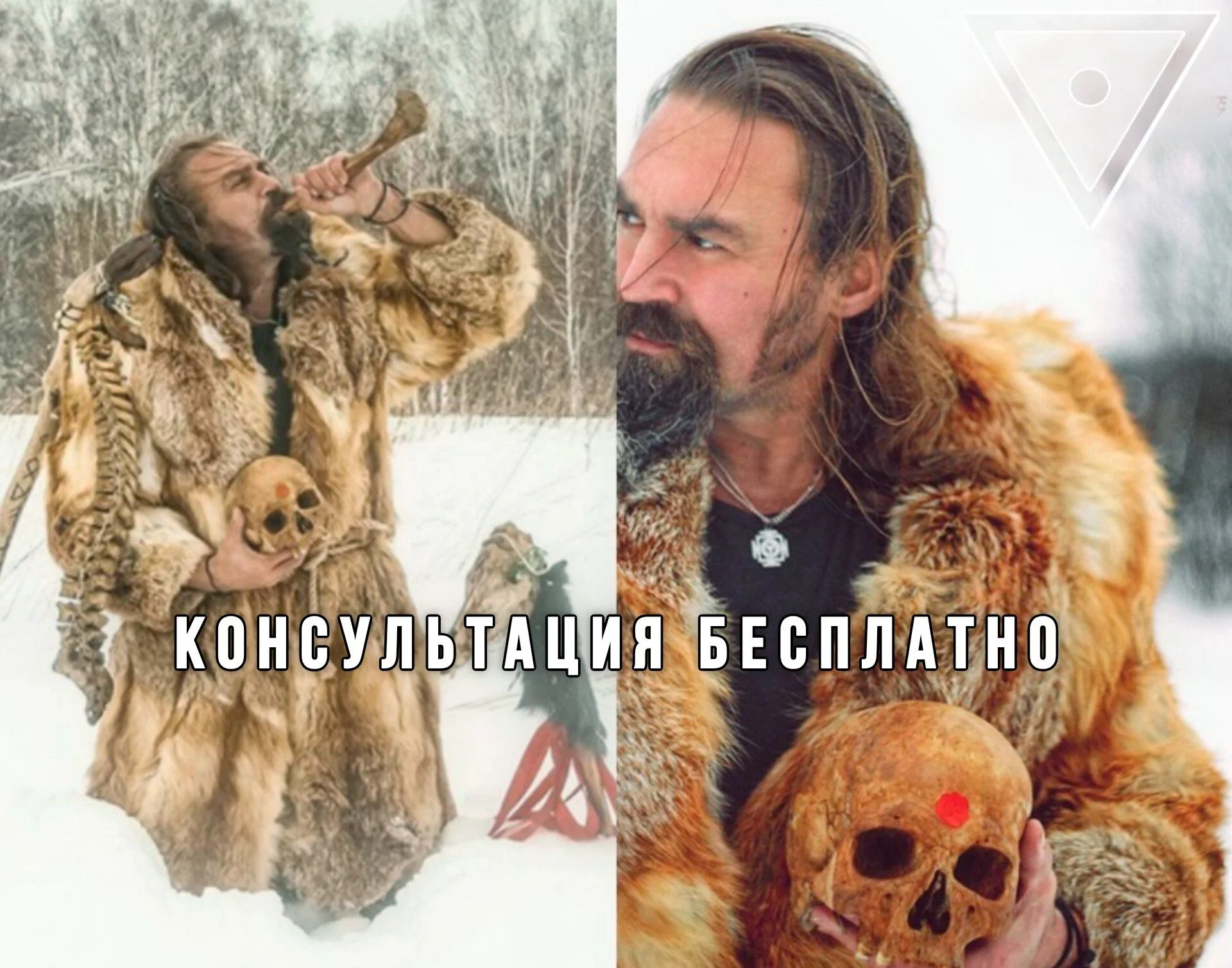 Помощь мага. Приворот, снятие порчи, чистка,защита - миниатюра 3
