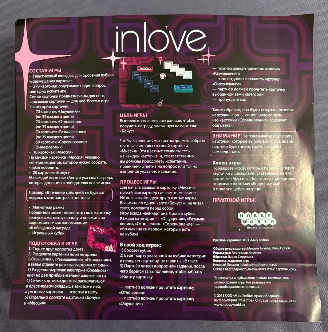 Настольная игра IN love для двоих (новая) - миниатюра 6