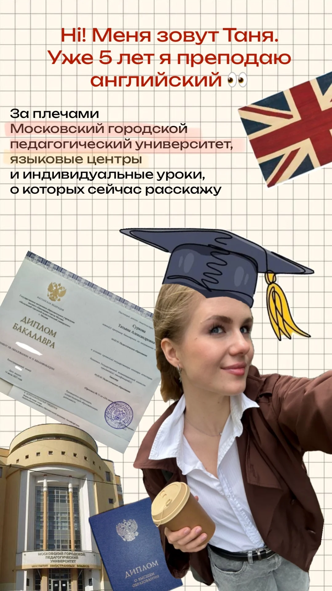 Репетитор по английскому языку для взрослых - миниатюра 2