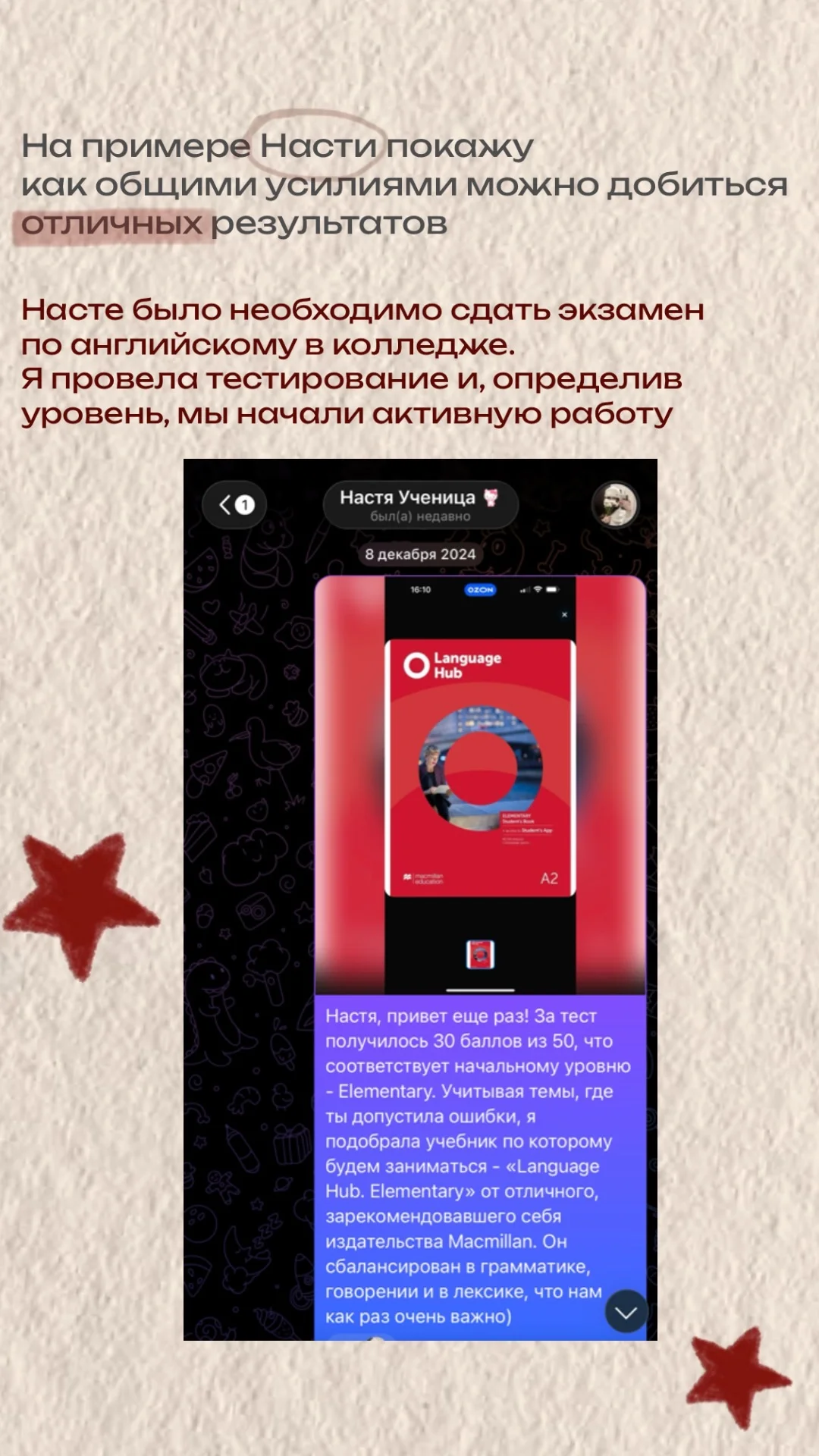 Репетитор по английскому языку для взрослых - миниатюра 3
