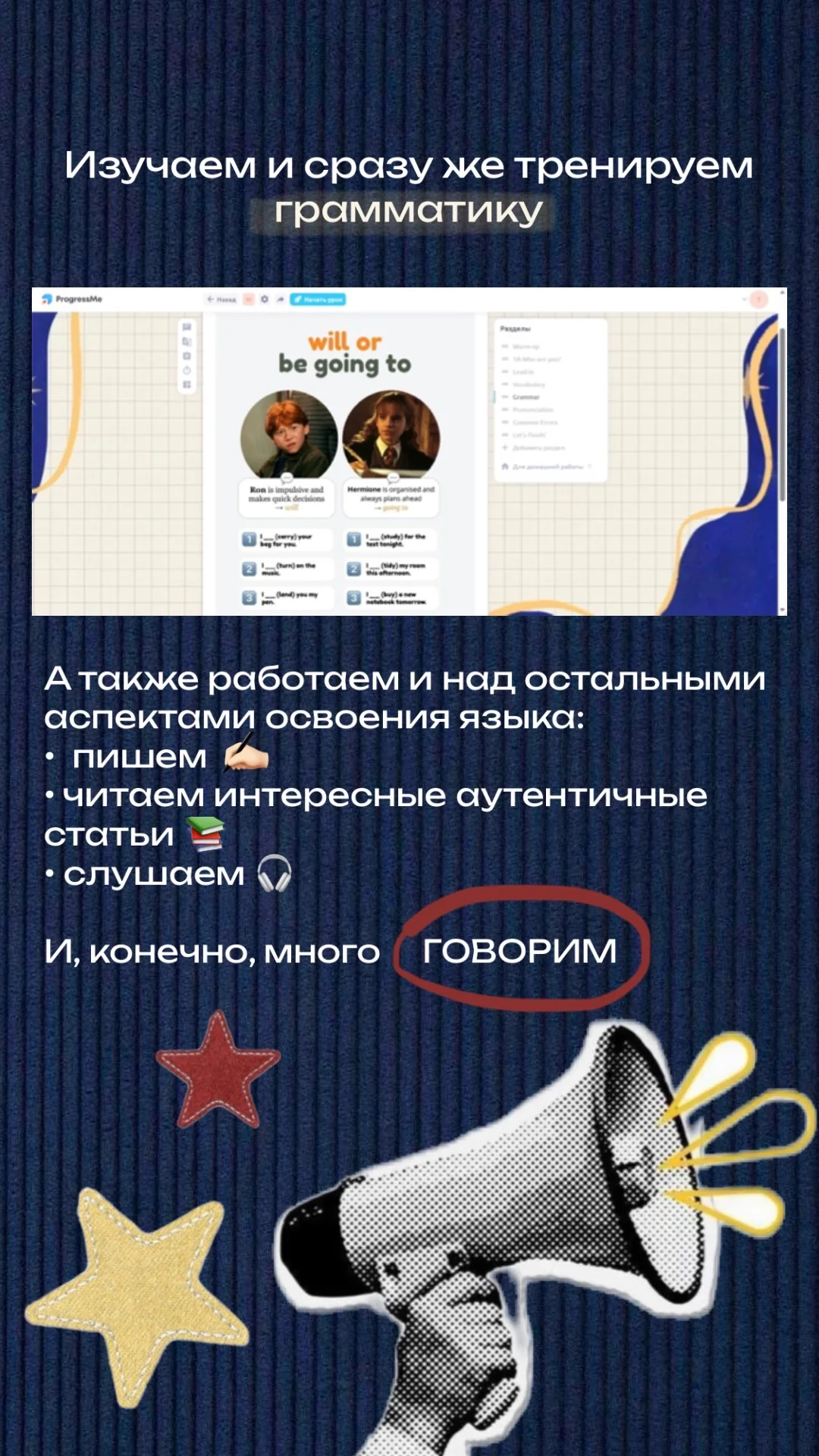 Репетитор по английскому языку для взрослых - миниатюра 5