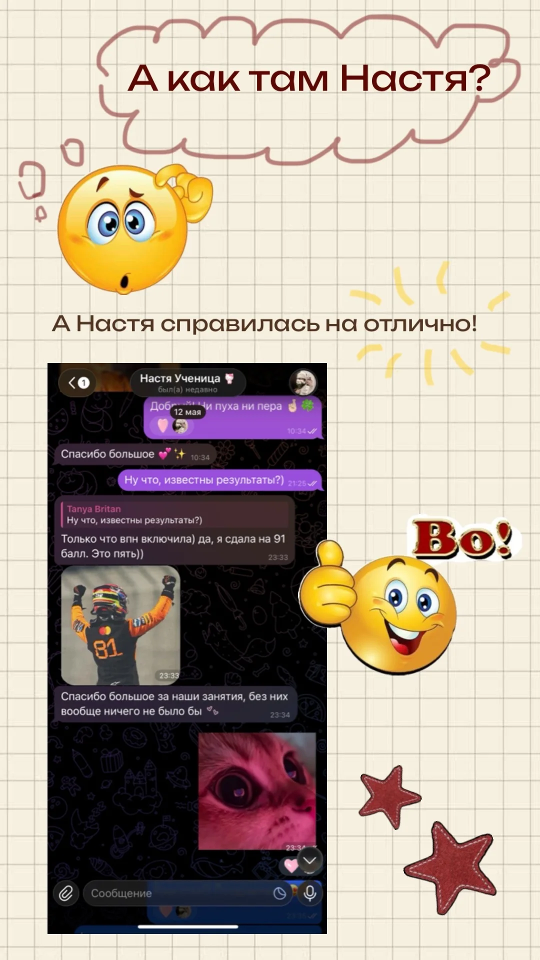Репетитор по английскому языку для взрослых - миниатюра 7