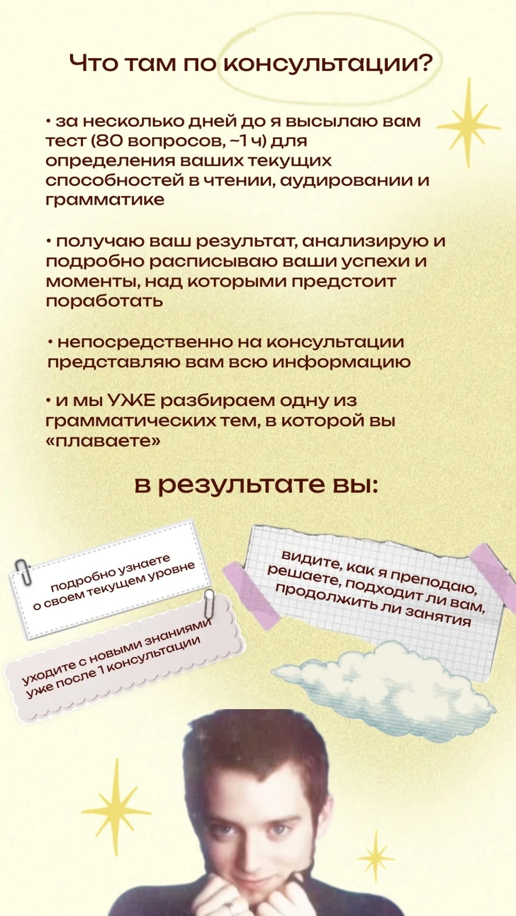 Репетитор по английскому языку для взрослых - миниатюра 8