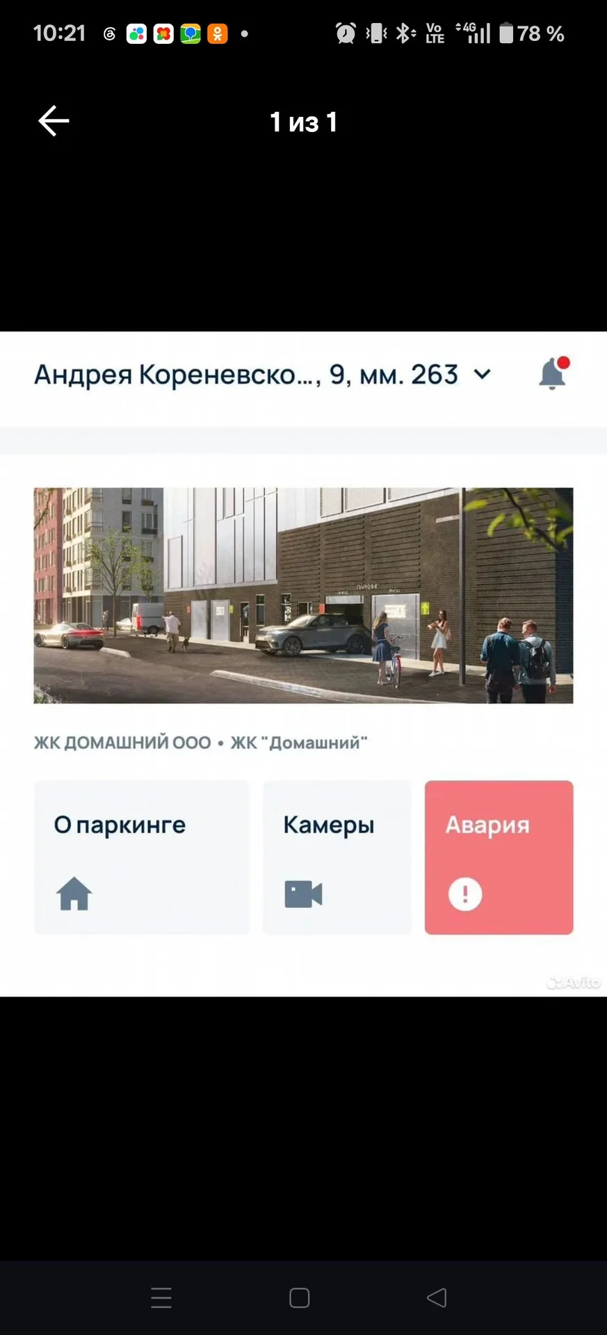 сдам в аренду - изображение 1