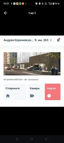 сдам в аренду