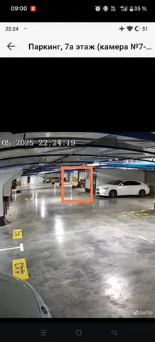 парковочное место