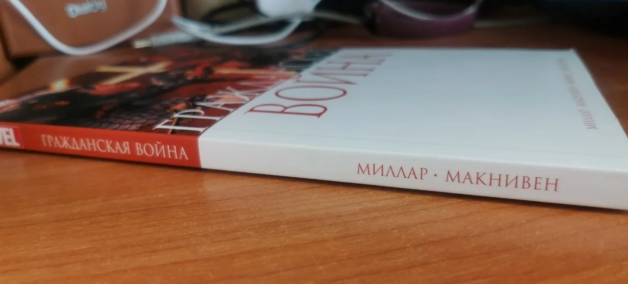 Комиксы Марвел Граждская война Marvel - миниатюра 3