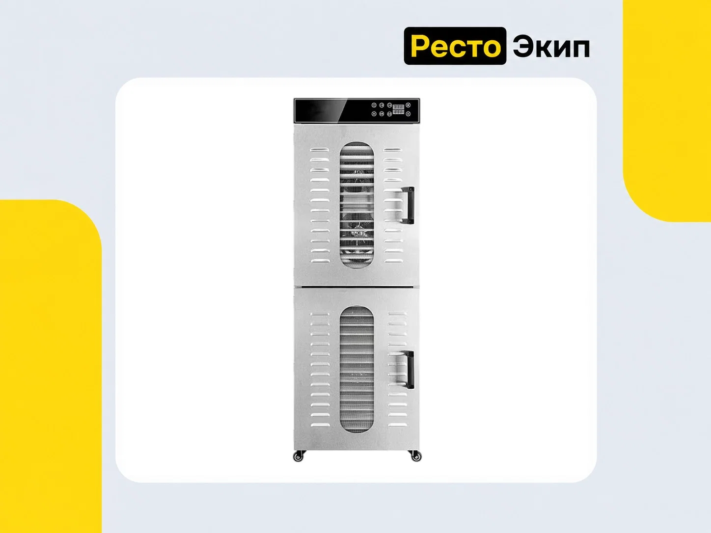 Hurakan HKN-DHD32 — Дегидратор - изображение 1