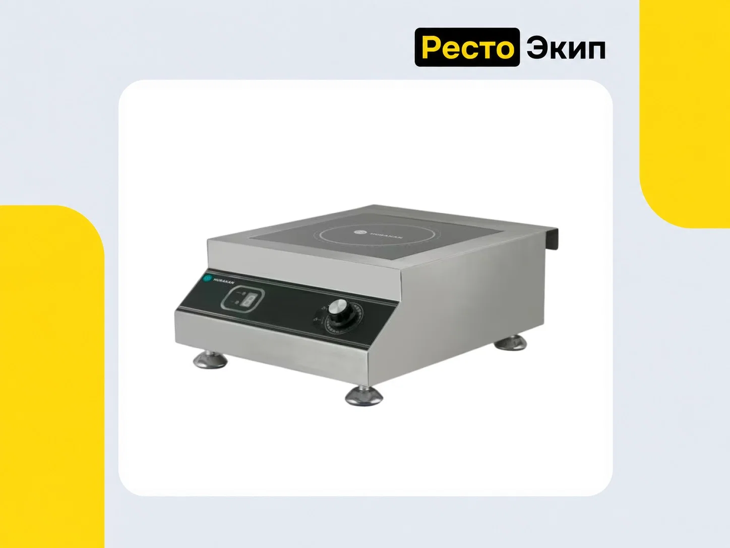 Hurakan HKN-ICF50D — Индукционная плита - миниатюра 2