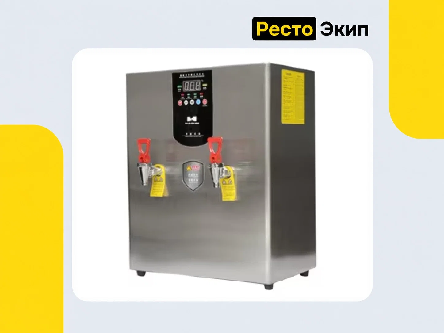 Hurakan HKN-HVZ90D — Электрокипятильник - изображение 1