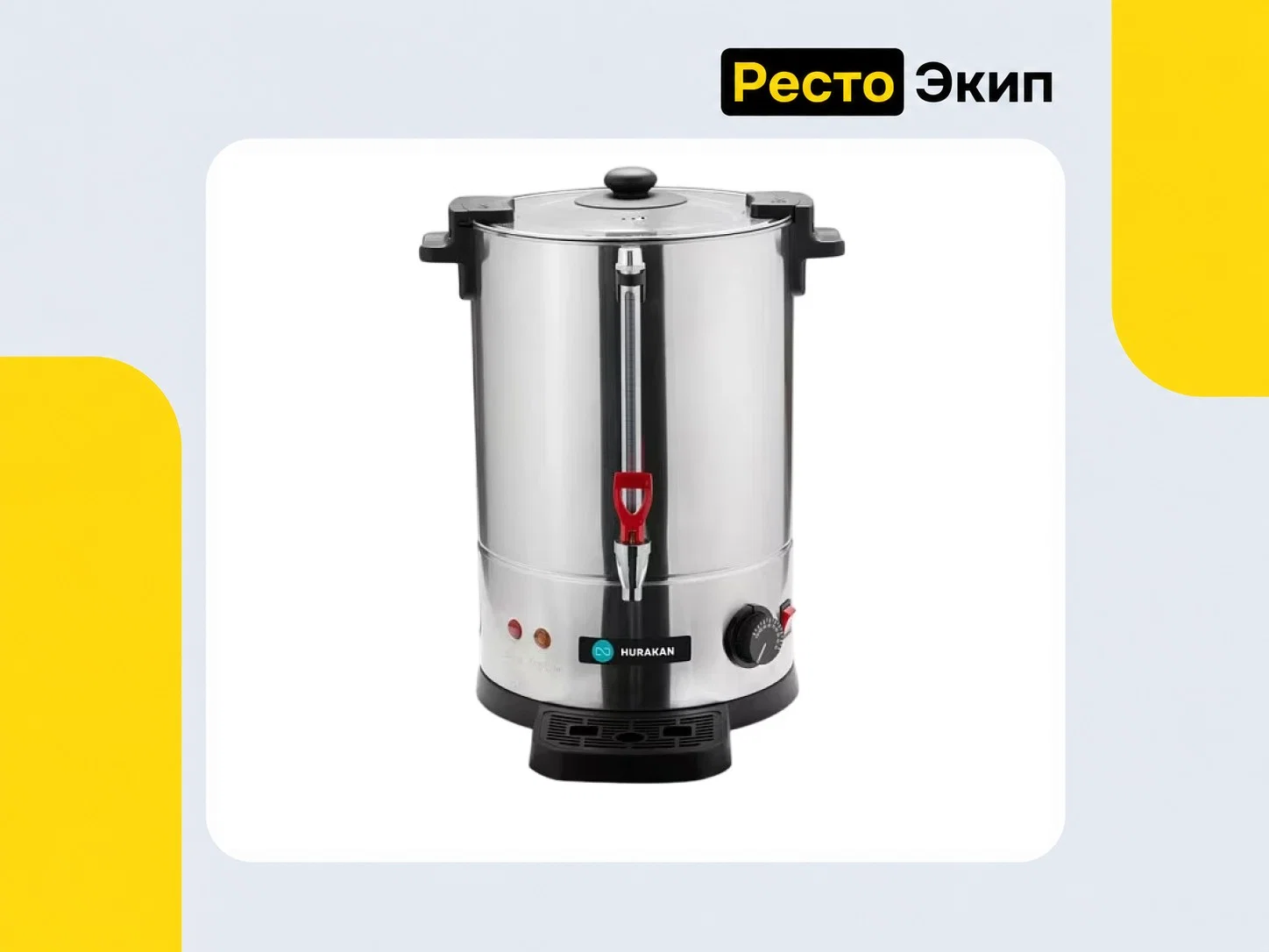 Hurakan HKN-HVC20 — Электрокипятильник - изображение 1