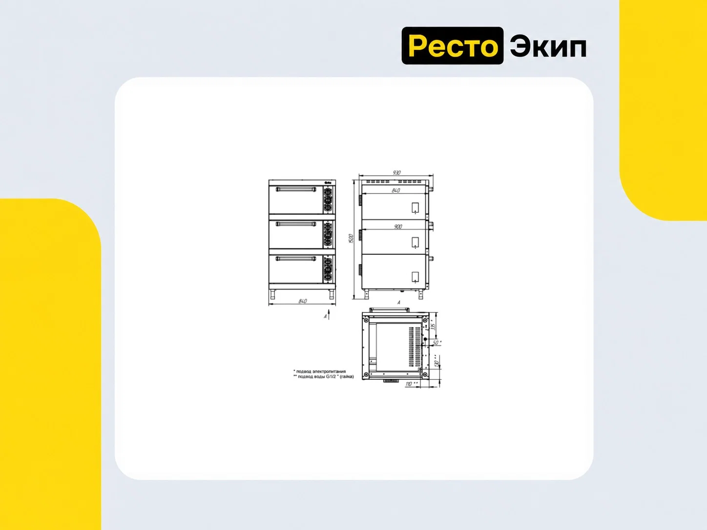Abat ШЖЭ-3-К-2/1 — Жарочный шкаф - миниатюра 2