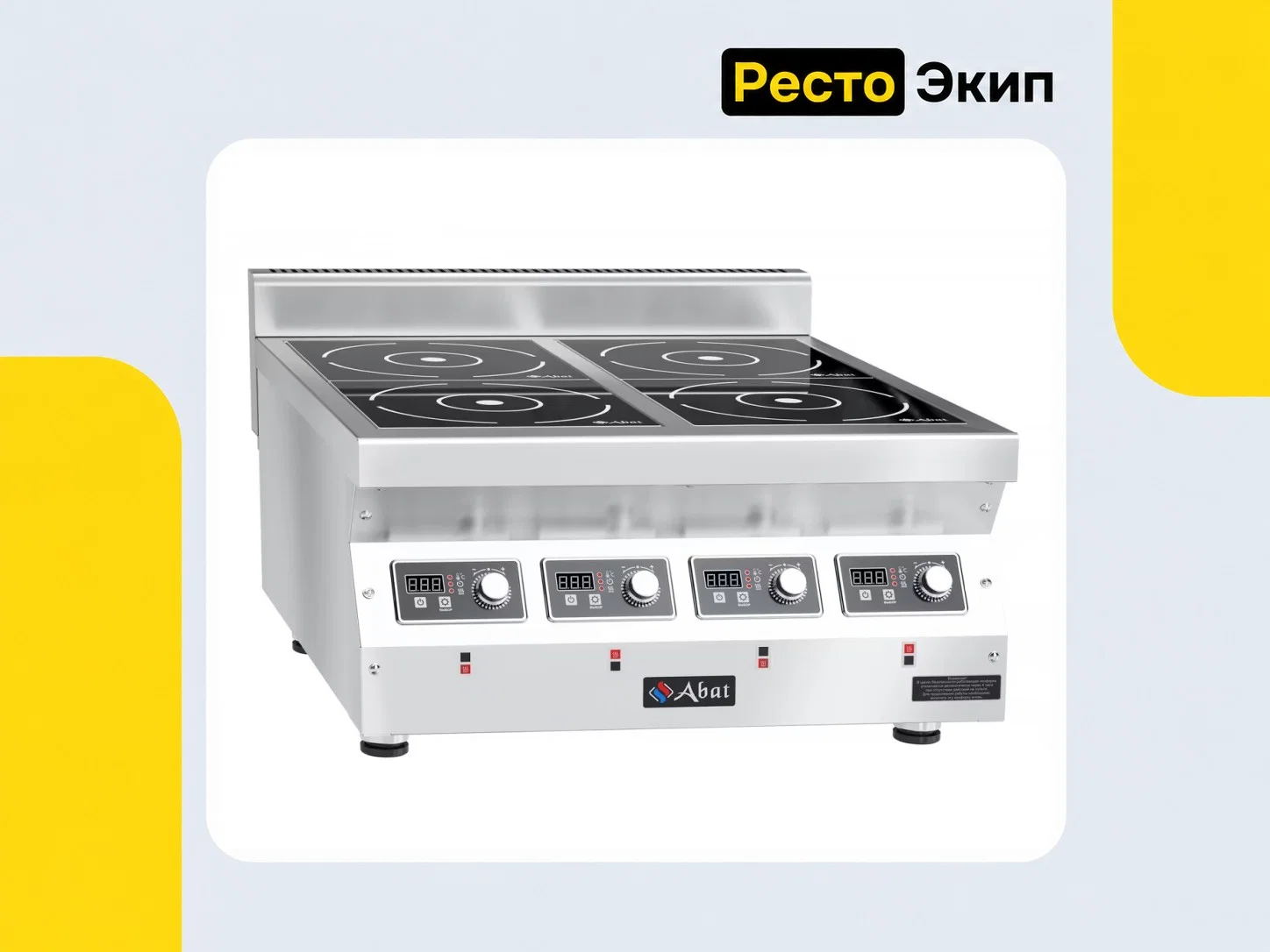 Abat КИП-47Н-3,5 — Индукционная плита - изображение 1