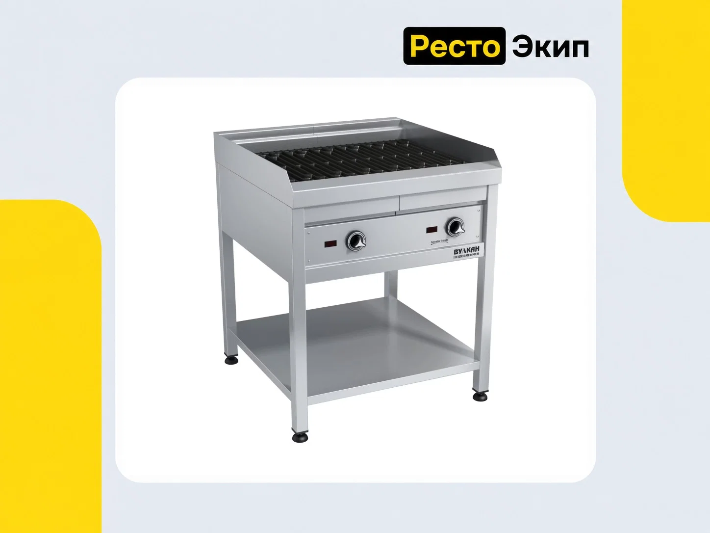 Вулкан Heidebrenner ETK-BST2 "Санфорд" — Лавовый гриль - изображение 1