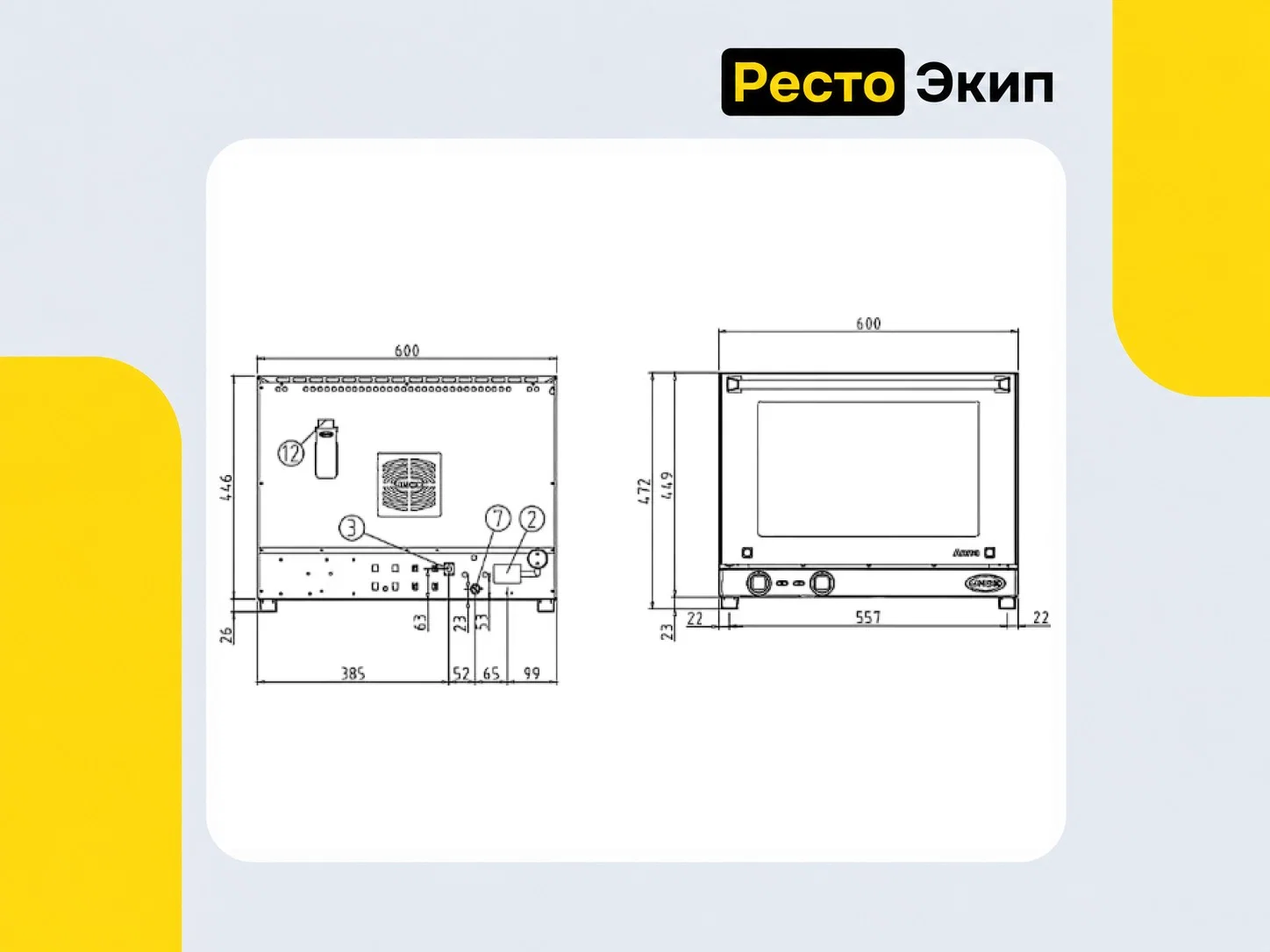 Unox XF023 — Конвекционная печь - миниатюра 4