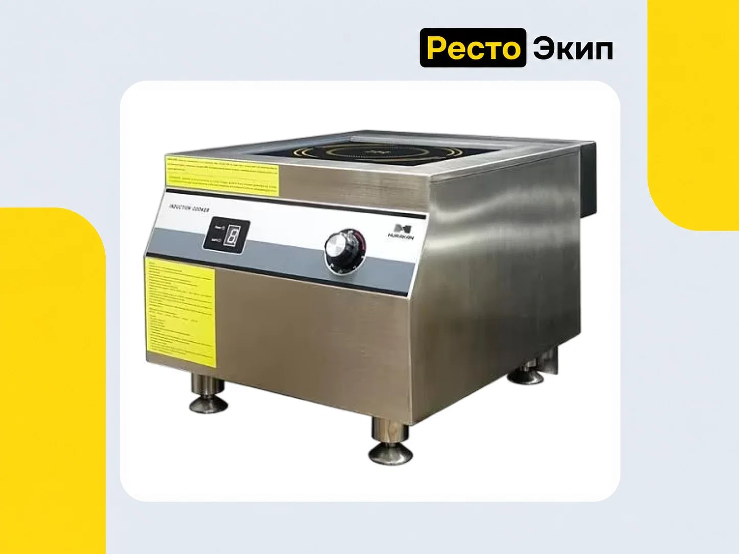 Hurakan HKN-ICF80D — Индукционная плита - изображение 1