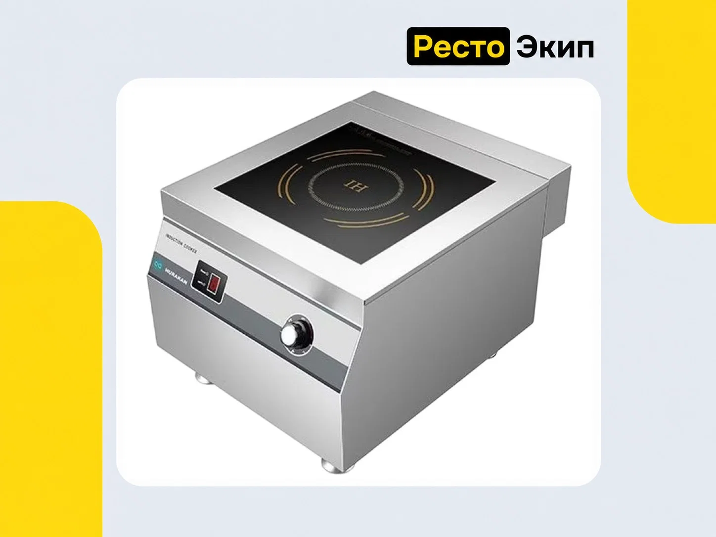 Hurakan HKN-ICF80D — Индукционная плита - миниатюра 2