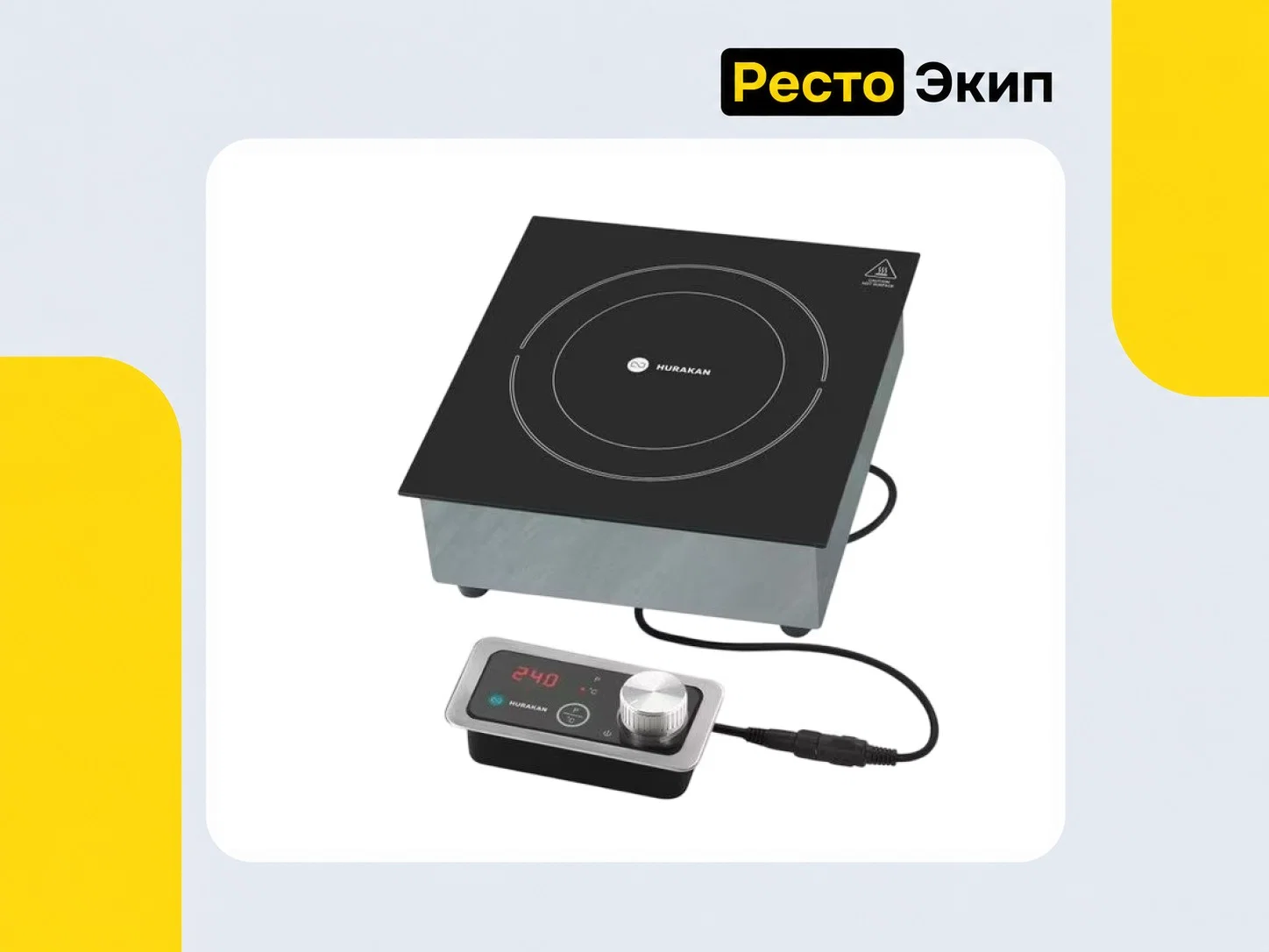 Hurakan HKN-ICB35DL — Индукционная плита - изображение 1