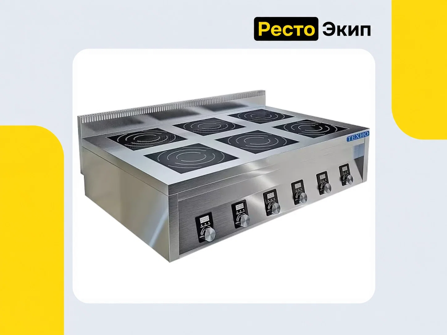 Техно-ТТ ИПП-610134 — Индукционная плита - изображение 1