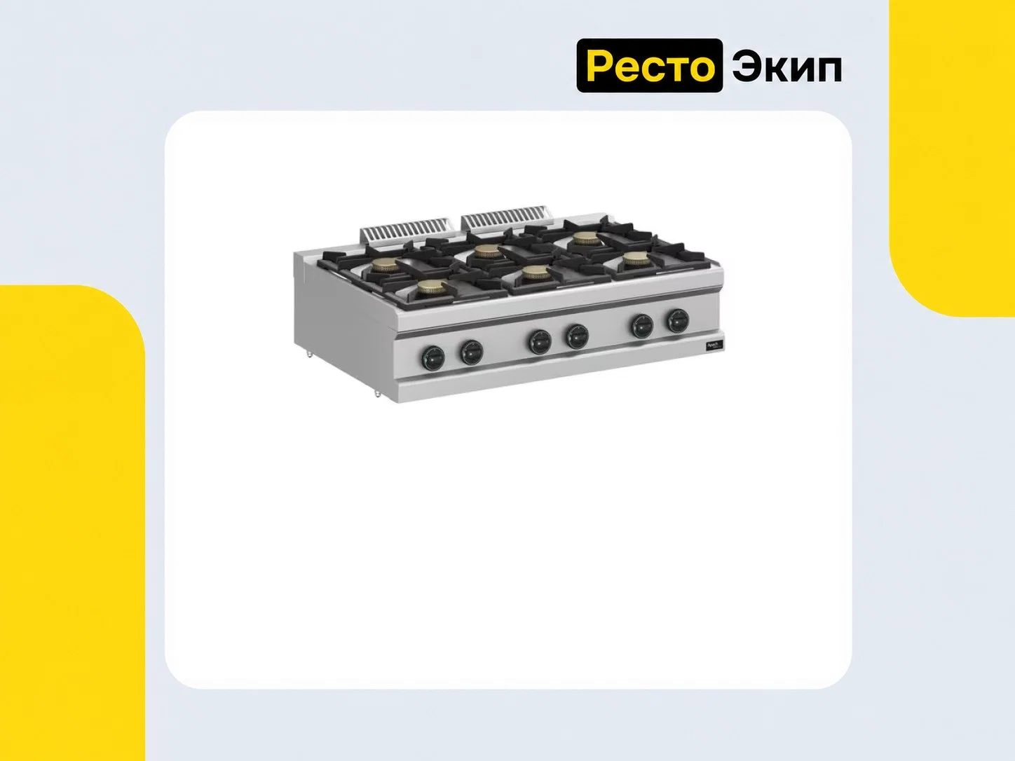 Apach Cook Line APRG-117T/PL — Газовая плита - изображение 1