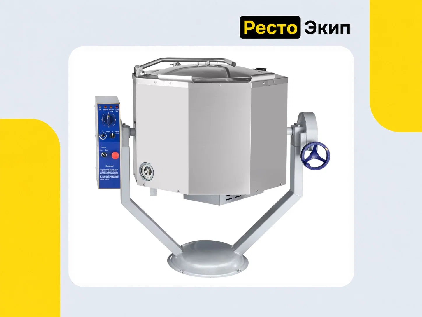 Abat КПЭМ-100-ОМР — Пищеварочный котел - миниатюра 2