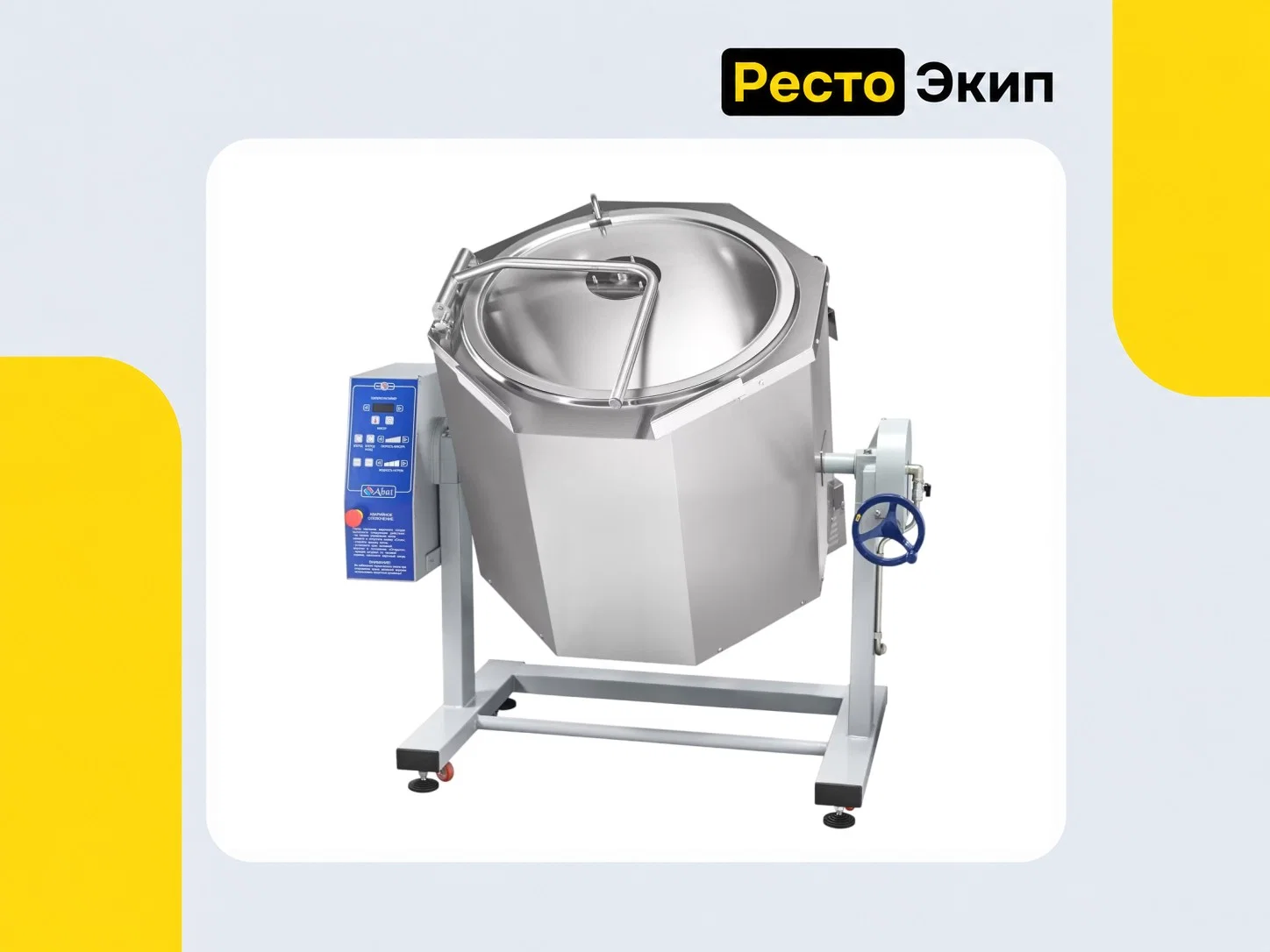 Abat КПЭМ-100-ОМР-В — Пищеварочный котел - миниатюра 3