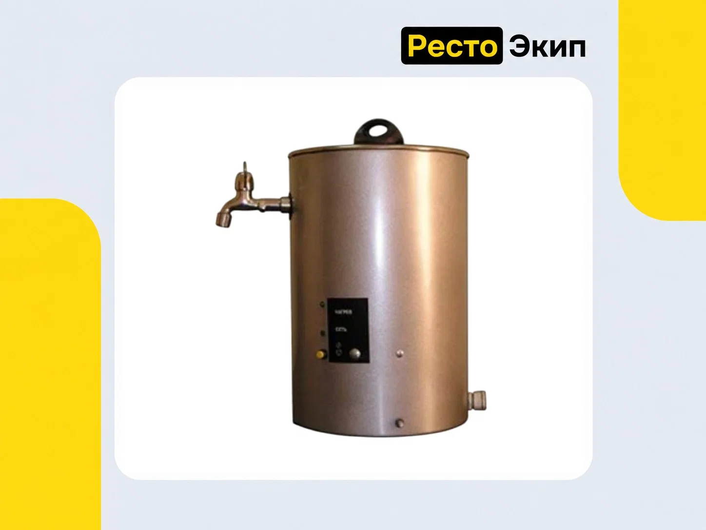 Дебис КНЭ-150-01 — Кипятильник - изображение 1