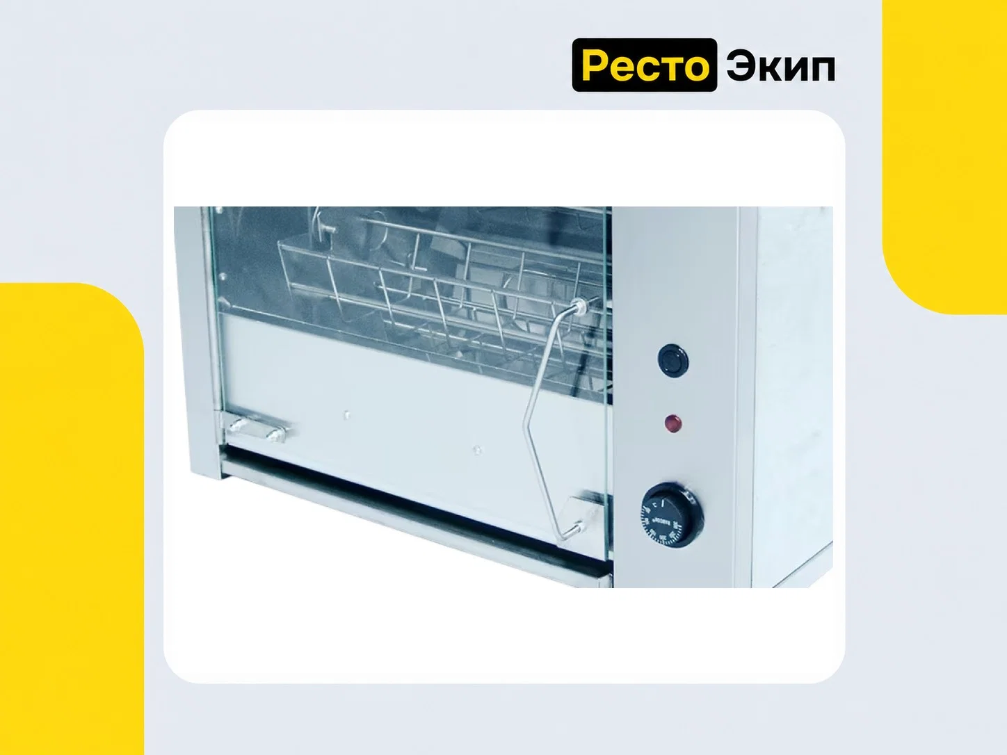 Grill Master Ф3КМЭ (Э) 21134 — Карусельный гриль - миниатюра 2