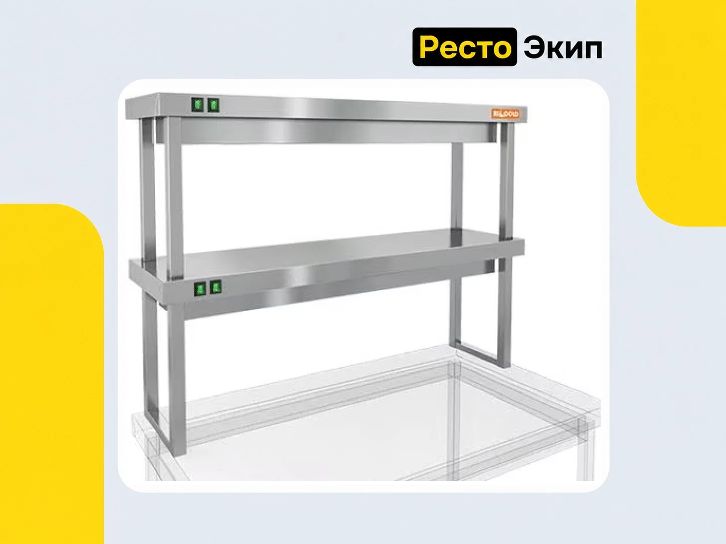 Hicold TP2-10/3 — Тепловая полка - изображение 1