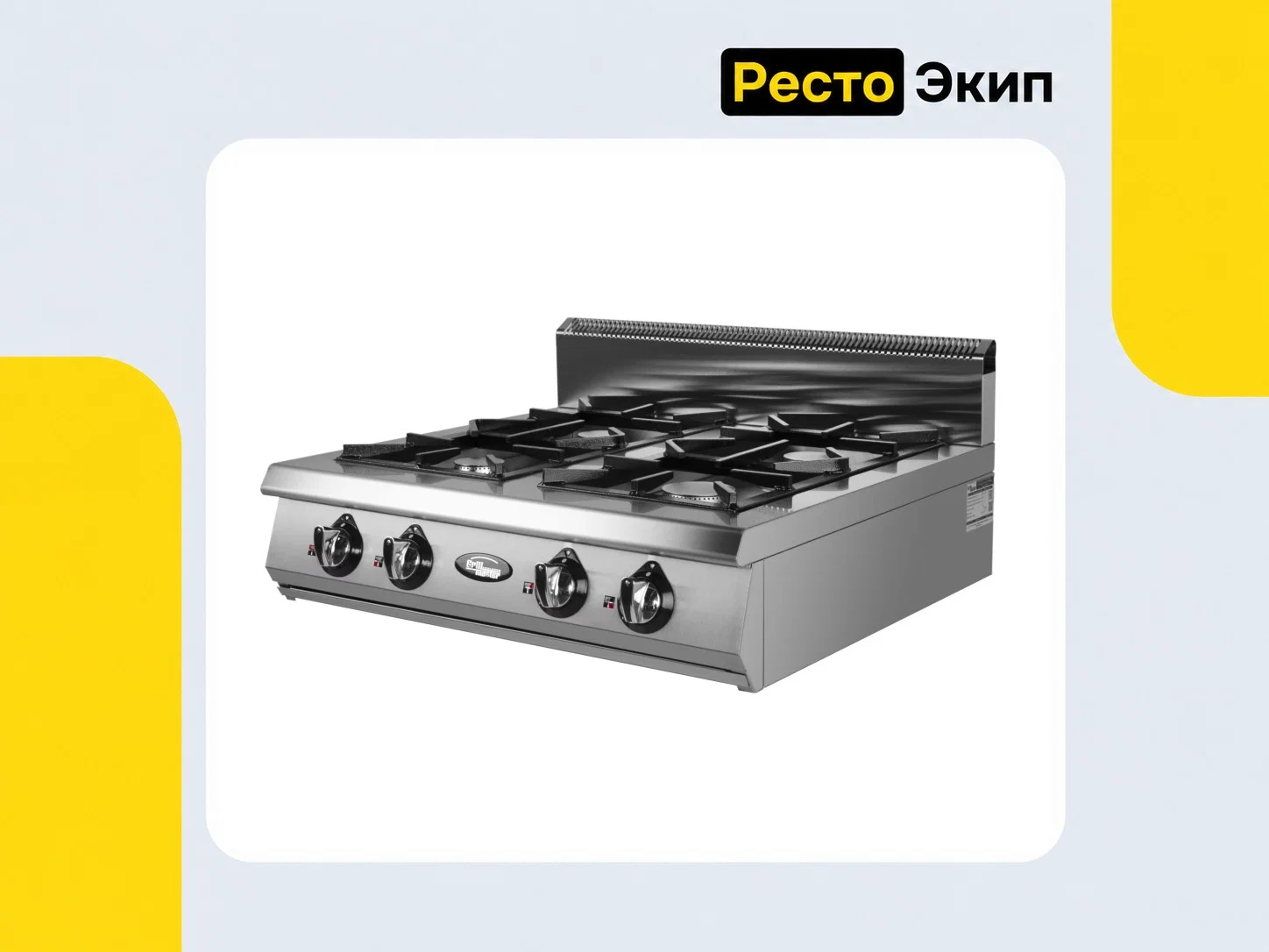 Grill Master Ф4ПГ/800 50003 — Газовая плита - изображение 1