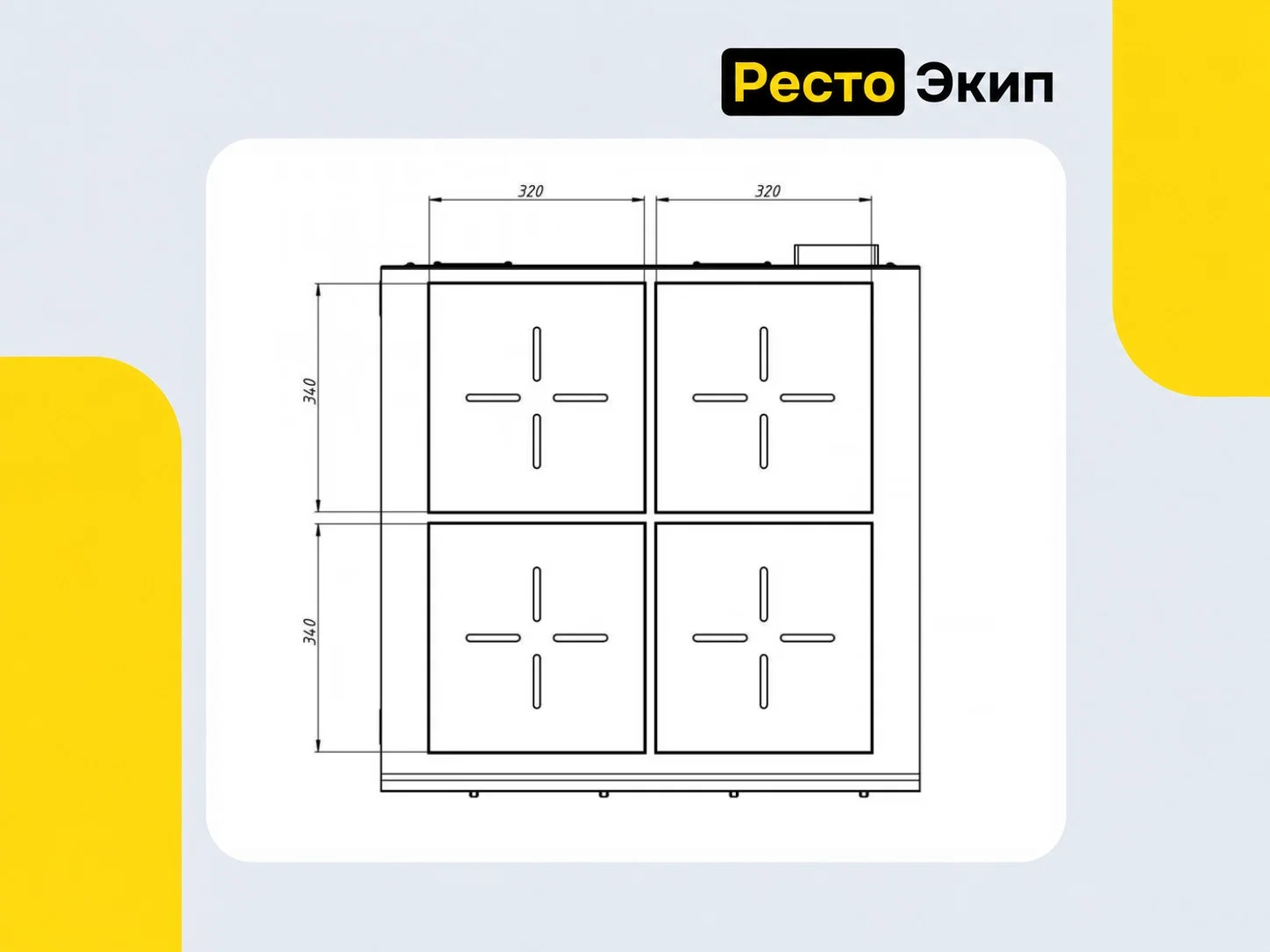 Grill Master Ф4ИП/800 60001 — Индукционная плита - миниатюра 5