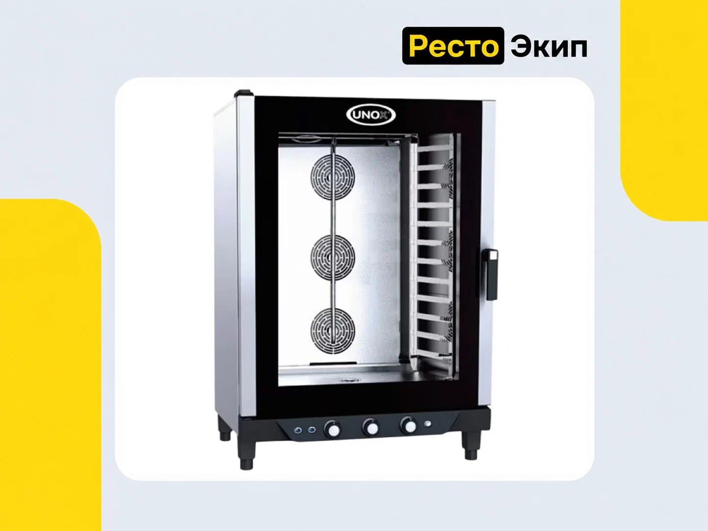 Unox Bakerlux XB893-MP — Конвекционная печь - изображение 1