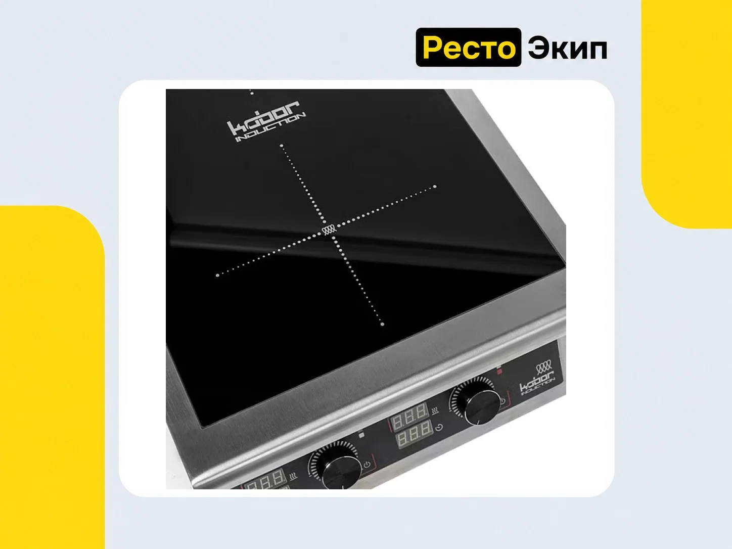 Кобор I7-2T — Индукционная плита - миниатюра 2