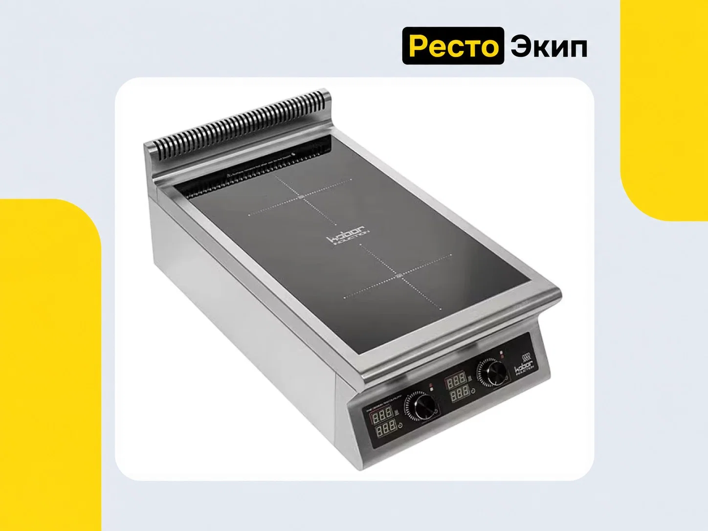 Кобор I7-2T — Индукционная плита - миниатюра 3