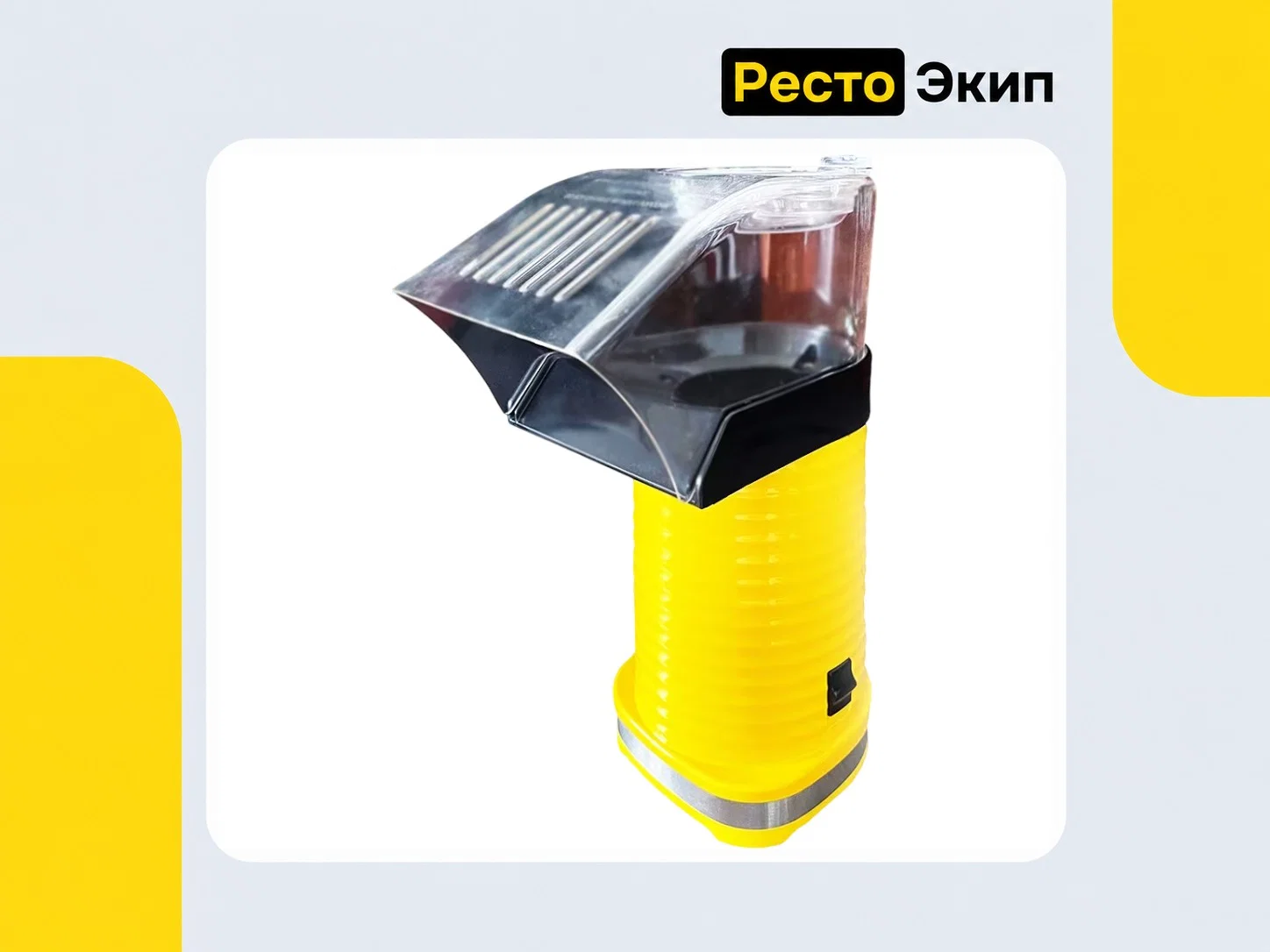 Viatto VA-PM88Y — Аппарат для попкорна - миниатюра 2