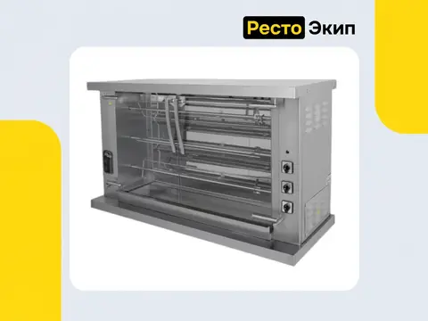 Grill Master Ф3Ш1Э — Гриль для кур