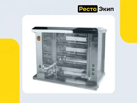Grill Master Ф3Ш2Э — Гриль для кур