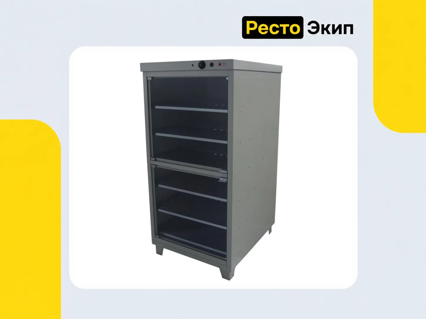 Grill Master РПК 1 ДПК 22153 — Расстоечный шкаф - изображение 1