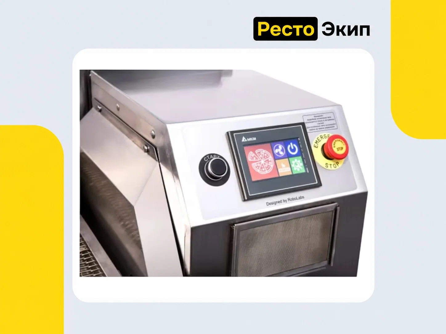 Robolabs RoboChef RC800M — Печь для пиццы - миниатюра 5
