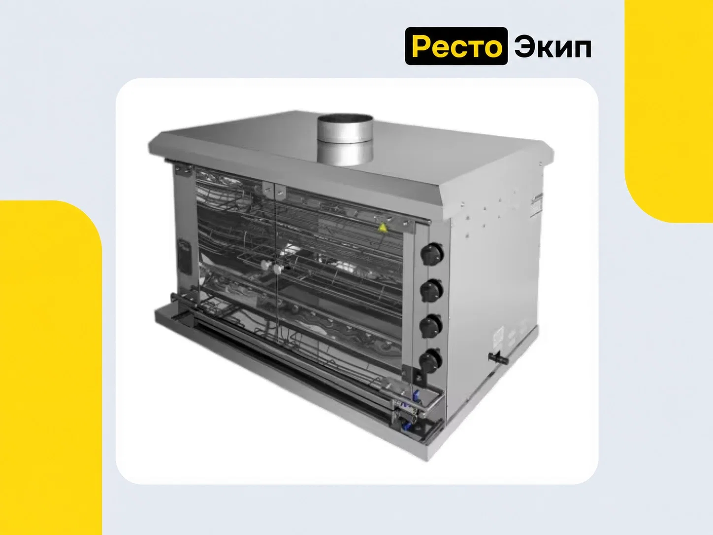 Grill Master Ф4К1Г — Гриль для кур - изображение 1