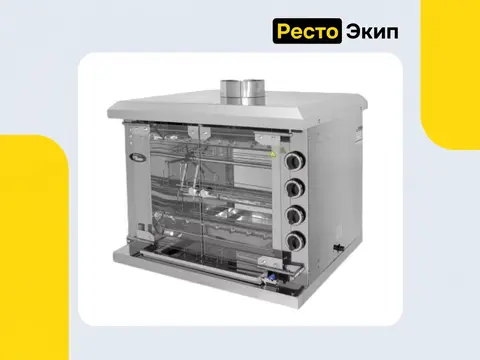 Grill Master Ф4КУ1Г — Гриль для кур