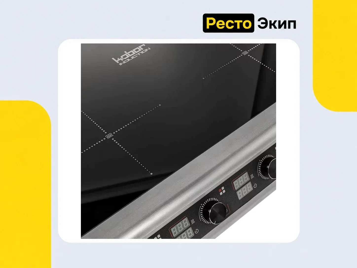 Кобор I7-4S — Индукционная плита - миниатюра 2